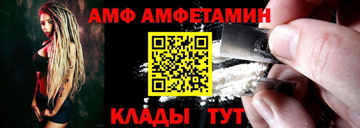 Ишим  Амфетамин  Amphetamine  Вход с VPN  АМФЕТАМИН Розовый 