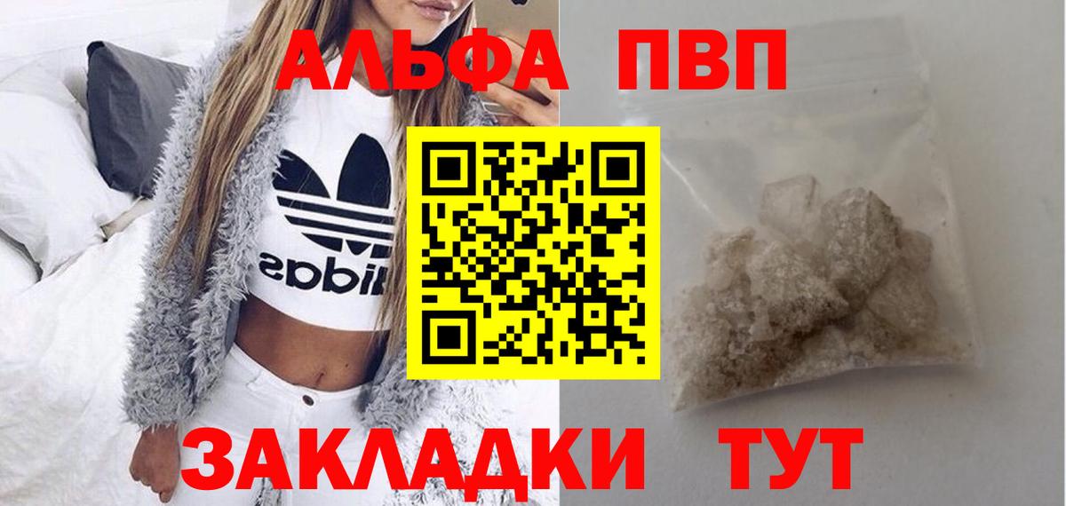 Alpha PVP кристаллы  Вход с VPN  Ишим  Alfa_PVP мука  Alpha PVP Crystall 