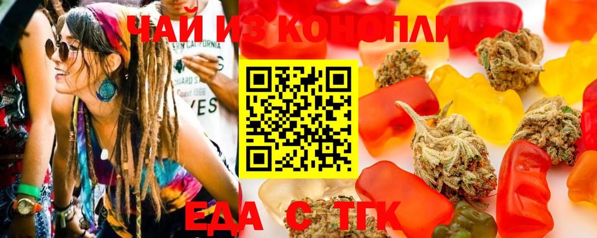 Canna-Cookies марихуана  Вход с VPN  Ишим 