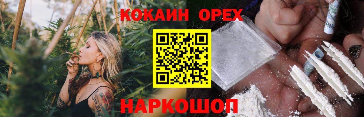 КОКАИН Fish Scale Ишим