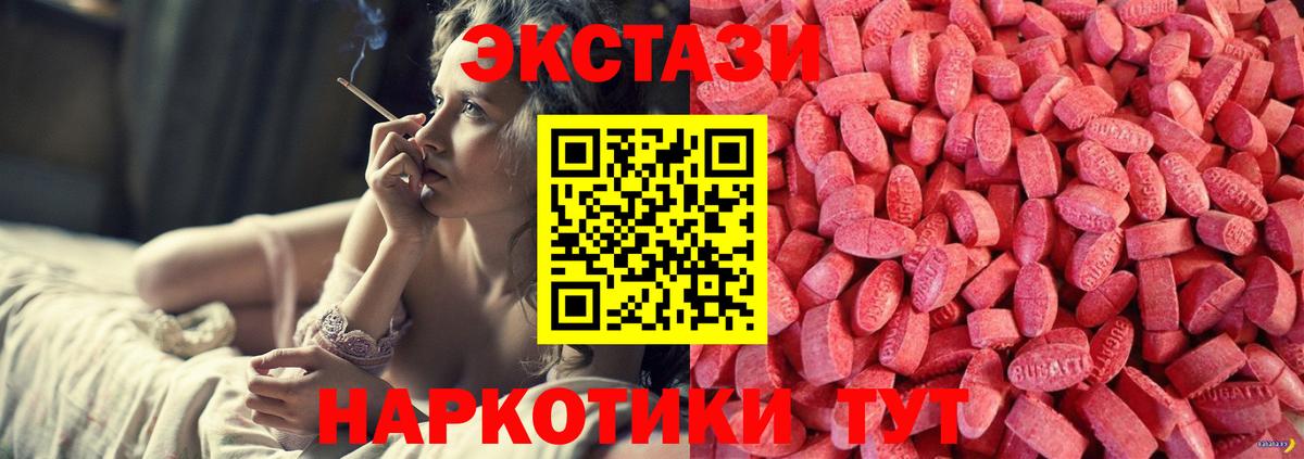 Экстази ешки  Экстази XTC  Вход с VPN  ЭКСТАЗИ  что такое   Ишим 