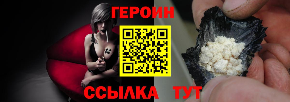 Ишим  Героин афганец  Вход с VPN 