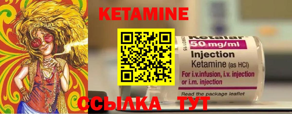 Ишим  Кетамин ketamine  КЕТАМИН VHQ  Вход с VPN 