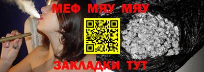 меф VHQ Гусь-Хрустальный