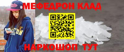 меф VHQ Гусь-Хрустальный
