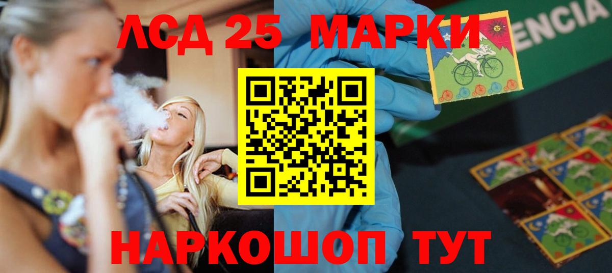 ЛСД экстази кислота Ишим