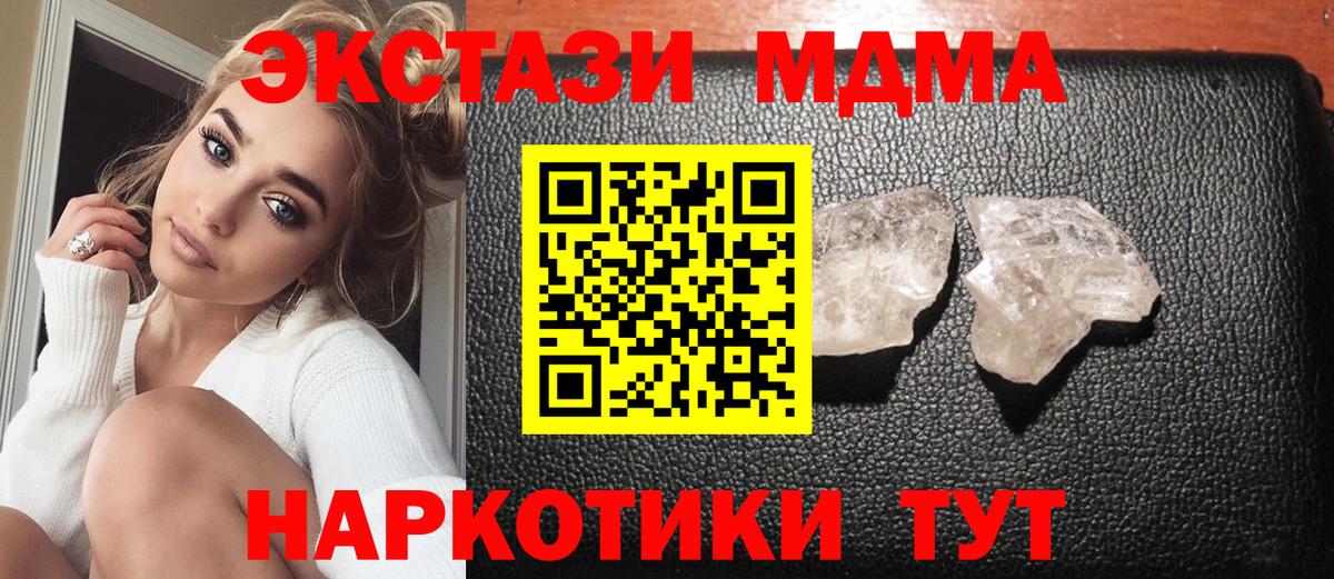 MDMA crystal Ишим
