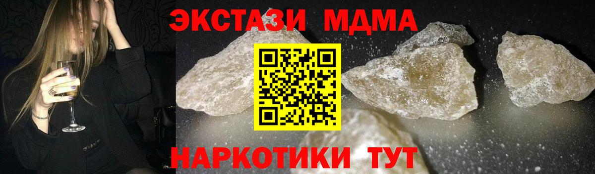 МДМА молли  Вход с VPN  MDMA VHQ  МДМА  Ишим 