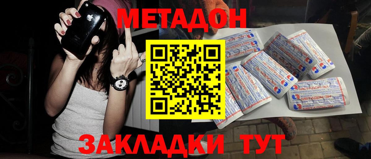 Метадон VHQ  МЕТАДОН мёд  Ишим  ссылка на мегу онион  Вход с VPN 