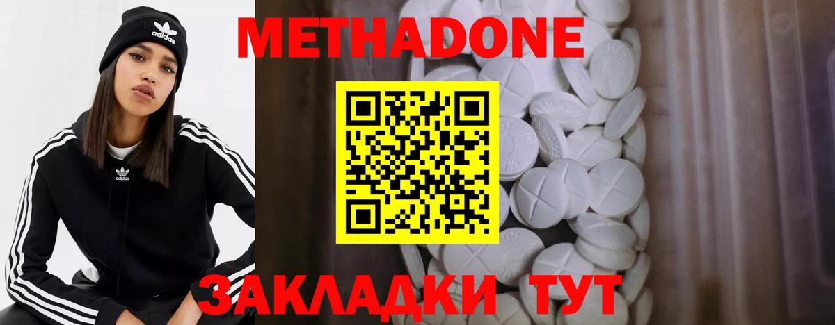 Метадон VHQ Ишим