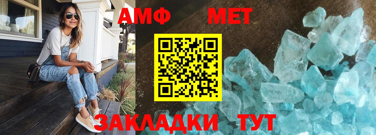 МЕТАМФЕТАМИН мет  Вход с VPN  МЕТАМФЕТАМИН мет  Ишим 
