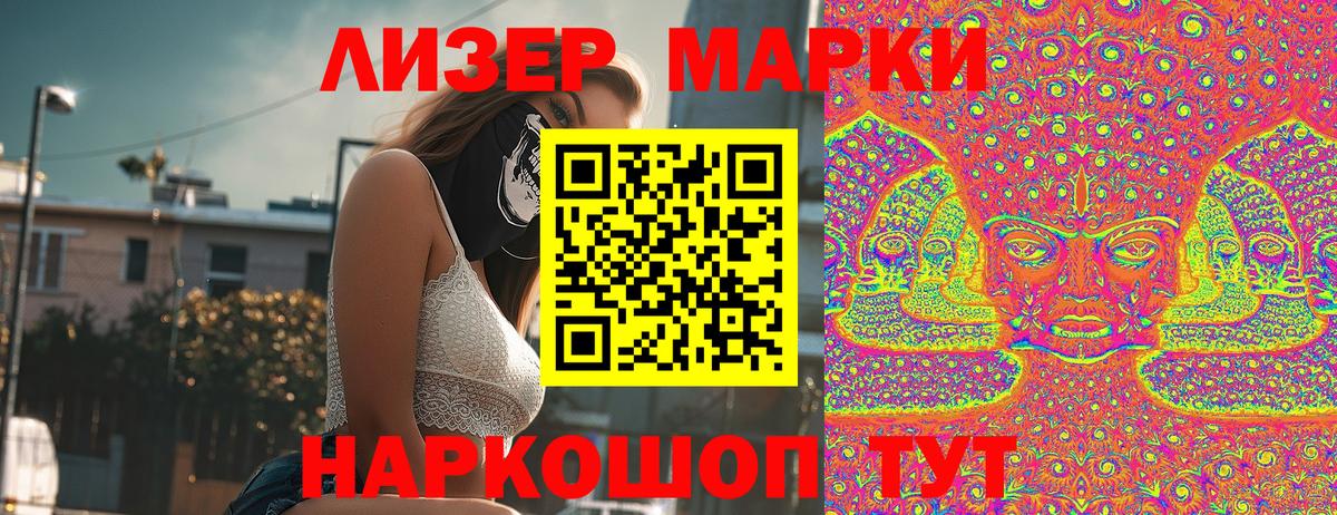 Марки 25I-NBOMe 1,8мг Ишим