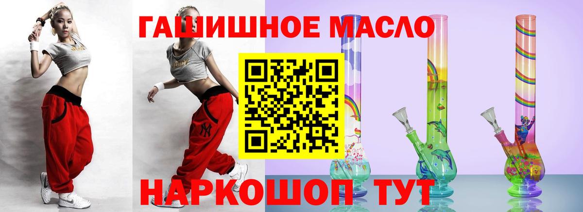 Дистиллят ТГК гашишное масло  Вход с VPN  Ишим 